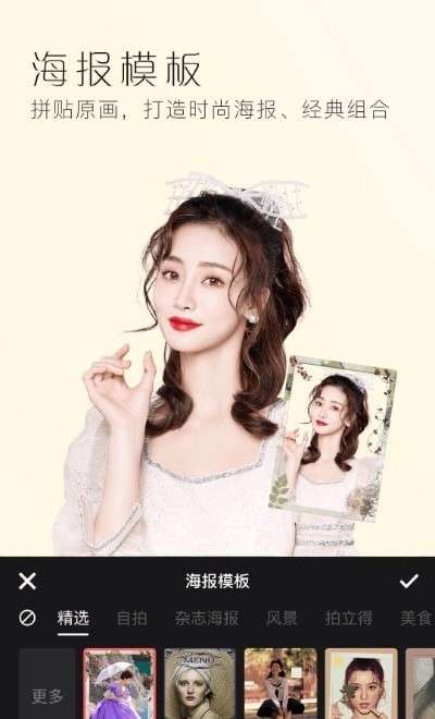 若风美颜全能相机的界面截图（1）