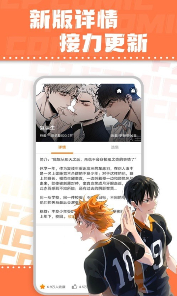 浮云漫画的界面截图（3）