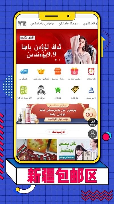 维淘最新版的界面截图（2）