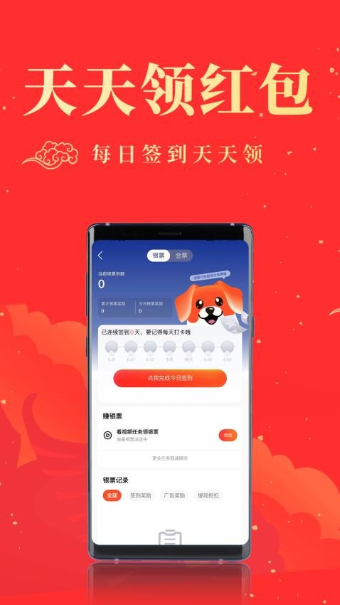 秒拼团的界面截图（1）