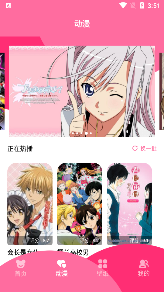 漫画盒子的界面截图（1）