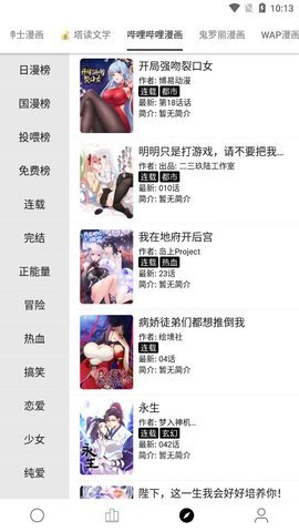 云阅小说绿色版的界面截图（1）
