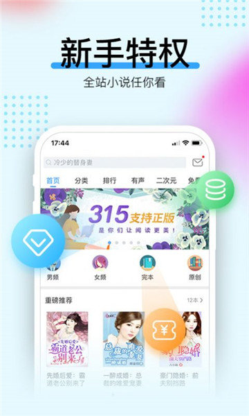 紫玉阅读的界面截图（3）