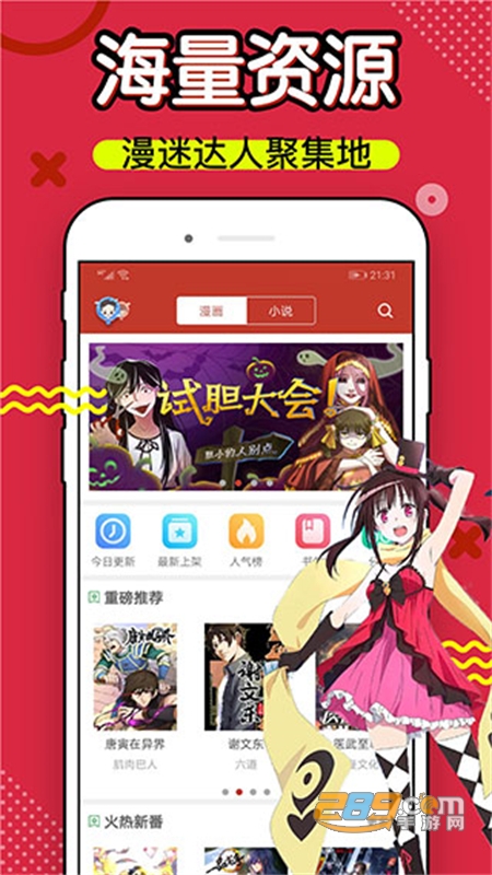 36漫画完整版的界面截图（2）