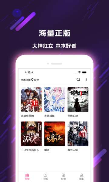 次元姬小说官方版的界面截图（1）