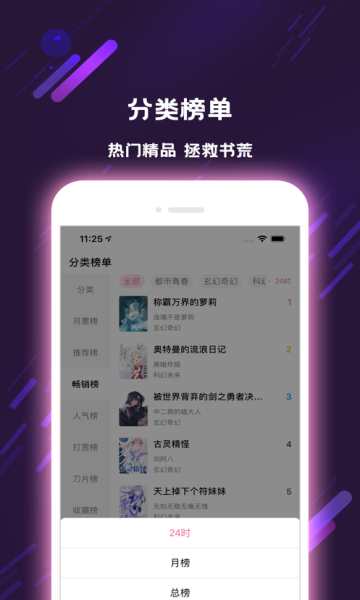 次元姬小说官方版的界面截图（2）