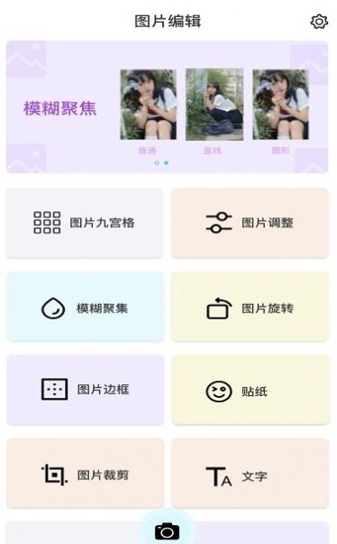 青橘美化的界面截图（3）