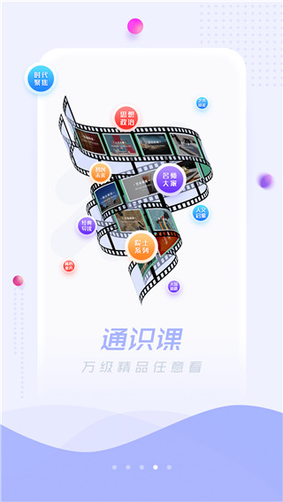 超星阅读器的界面截图（3）