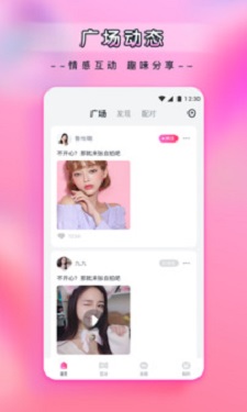 莲花直播轻量版的界面截图（3）