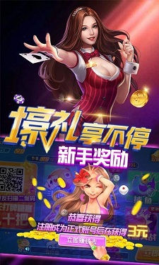 神殿娱乐3元救济金免费版的界面截图（1）