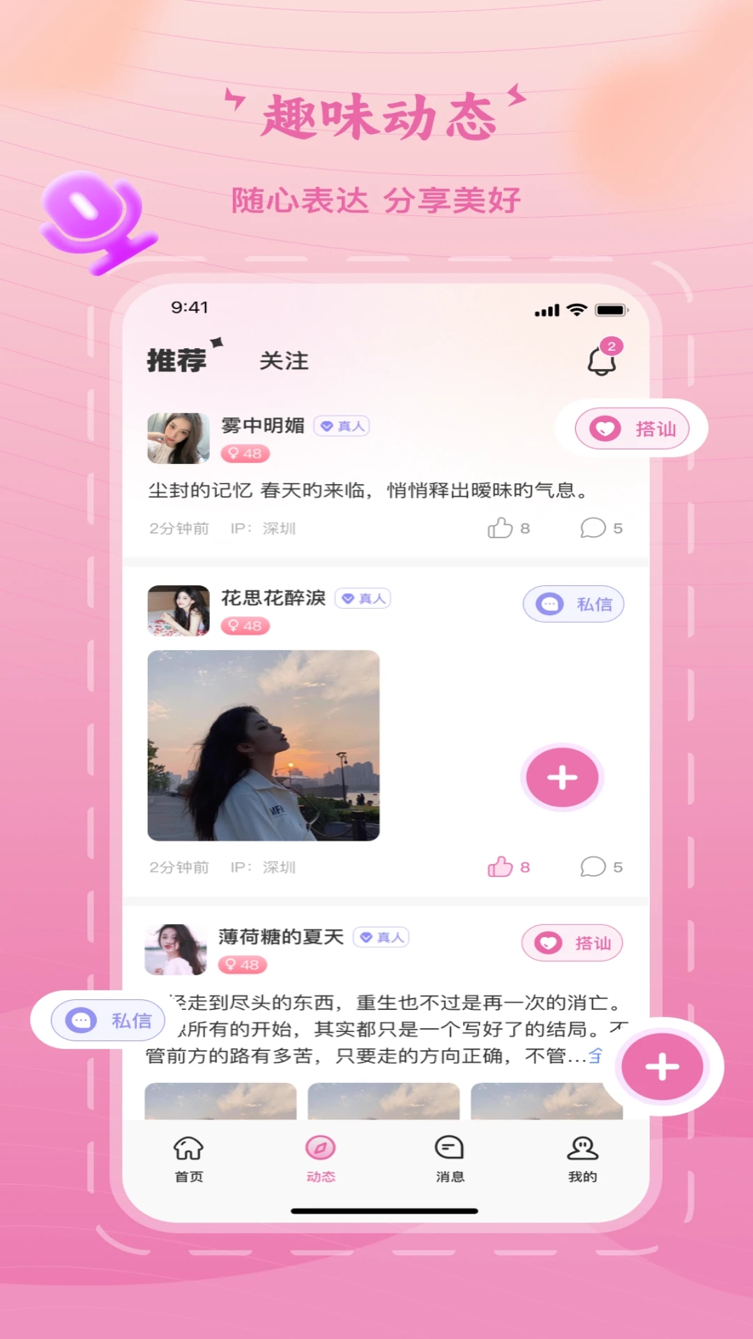 乐遇见的界面截图（3）
