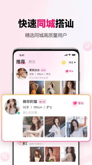心田app免费的界面截图（4）