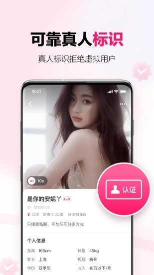 心田app免费的界面截图（3）