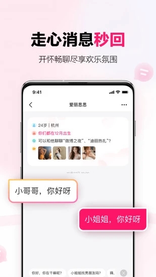 心田app免费的界面截图（2）