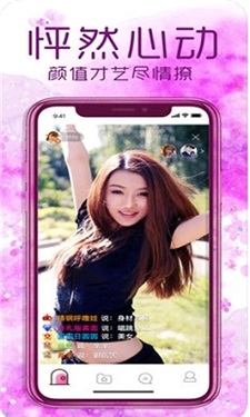 夜月直播app最新版的界面截图（3）