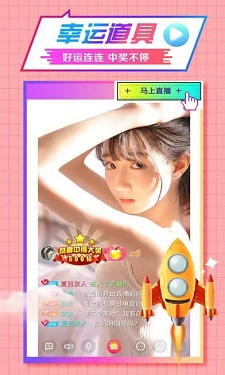 春雨直播全婐APP免费的界面截图（2）