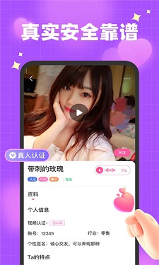 牡丹直播app的界面截图（1）