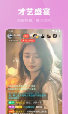 荷花直播的界面截图（1）