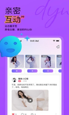 小蛮腰直播的界面截图（3）
