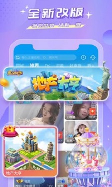 富贵直播ios的界面截图（1）