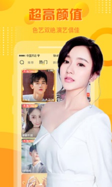 香蕉视频app的界面截图（3）