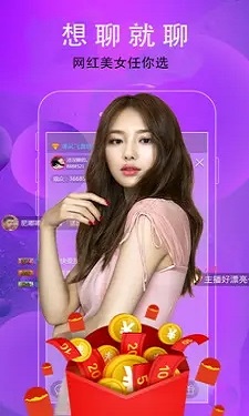 夜月直播的界面截图（3）