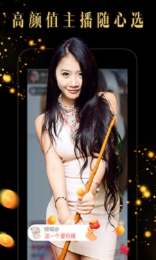 夜艳直播app的界面截图（1）