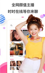 妖精直播的界面截图（2）
