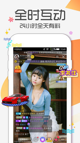黄桃直播的界面截图（3）
