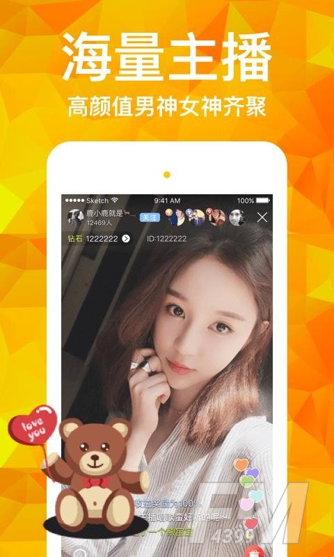 老司机直播的界面截图（1）