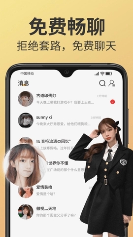 花语直播间的界面截图（1）