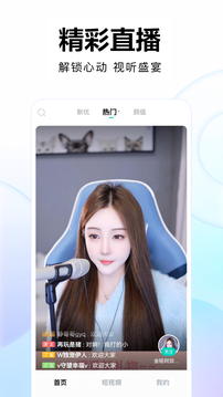 可约可空降夜月直播app的界面截图（2）