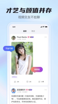 春光直播的界面截图（1）