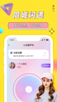 花色直播的界面截图（3）