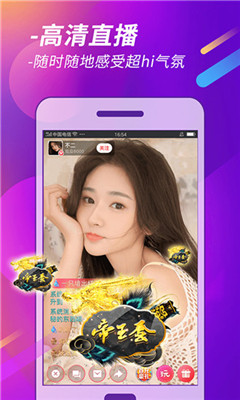 月夜直播app的界面截图（3）