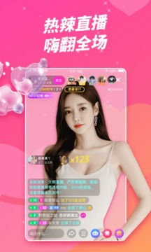 依依直播下载版的界面截图（1）