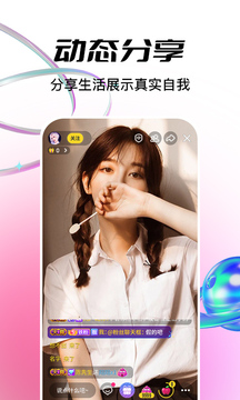 为爱直播的界面截图（1）
