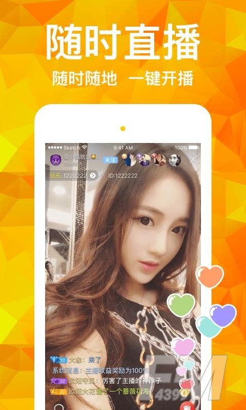91直播app软件下载的界面截图（3）