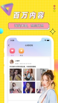 花色直播的界面截图（1）