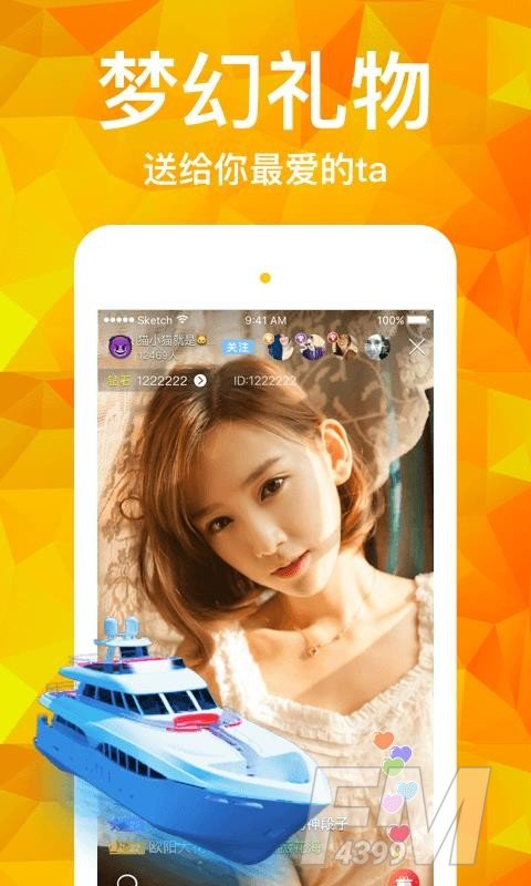 91直播app软件下载的界面截图（2）