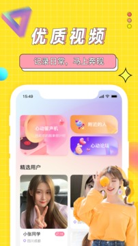 海角社区app直播的界面截图（2）
