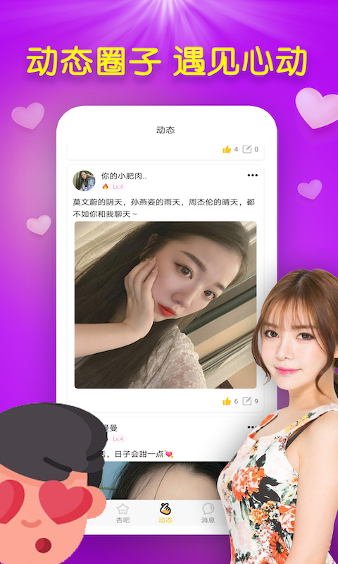 小狐仙手机直播下载的界面截图（1）