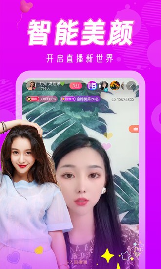 baby官网直播下载的界面截图（2）