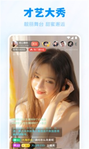 蜜汁直播app的界面截图（1）