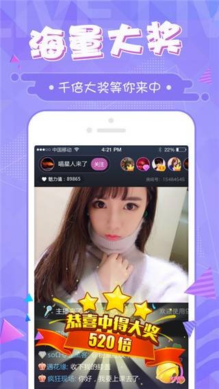 美人直播的界面截图（2）