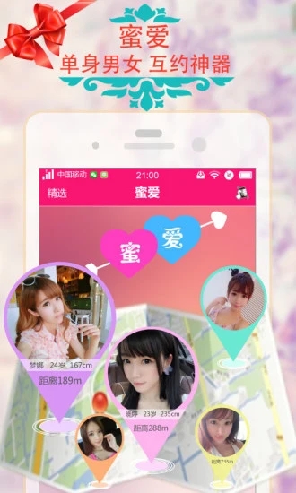壹秀直播app的界面截图（3）