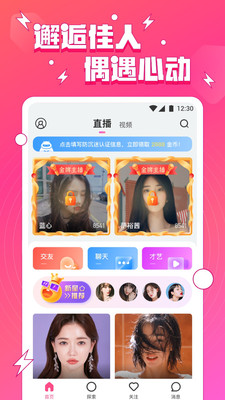 小妲己直播下载的界面截图（2）