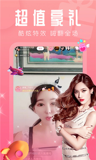 鲍鱼直播3.3的界面截图（2）