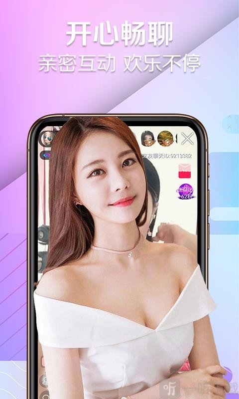 猫咪直播app下载的界面截图（3）