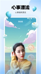 美女脱光衣服直播软件的界面截图（3）